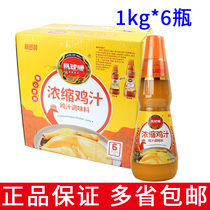 The whole box of 6 bottles of Fengqiu Mark concentrated chicken juice 1kg flavored soup base fresh stir-fried vegetable thick soup seasoning