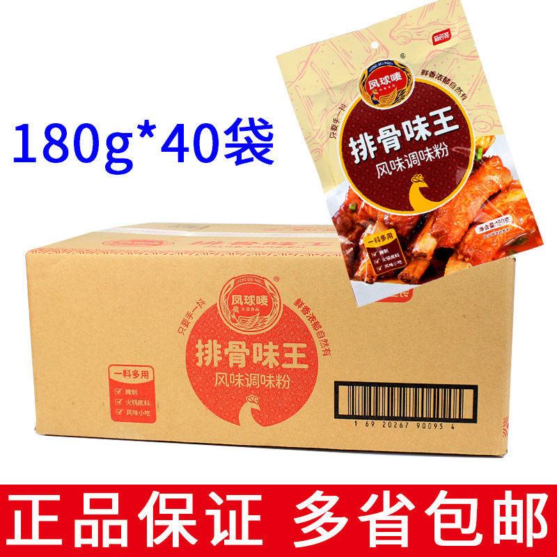 Whole box 40 Bags Pineapple Mark of Bone Flavor King 180g Aromatic Flavor Hot Pot with Steamed Fried Seasonings-Taobao