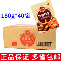 FCL 40 bags Fengqiu Mark Pork Ribs Flavor King 180g Fragrance and Flavor Hot Pot Soup Steamed and Stir-fried Seasoning