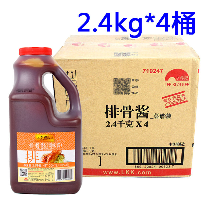Whole box 4 buckets Li Jinkee Pork Ribs Sauce 2 4kg Steamed Meat Curing Barbecue Catering Sauce-Taobao