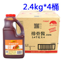 Whole box 4 buckets Li Jinkee Pork Ribs Sauce 2 4kg Steamed Meat Curing Barbecue Catering Sauce