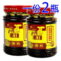 One copy of two bottles of Fat Chongqing Spicy Facet 230g Burden Face Red Oil Splash Acid Spicy Powder Seasonings