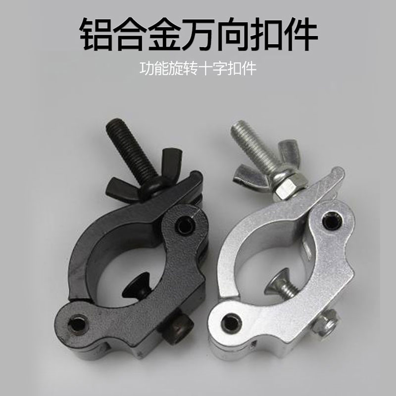 Aluminum alloy universal right-angle fastener scaffolding fastener rotating cross clip tube clip shelf combination connection fastener