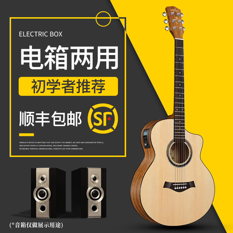 AKOULS Veneer Electric Box Guitar Novice Beginner Zero Foundation Boys and Girls Exclusive 40 inch 41 inch Acoustic Guitar