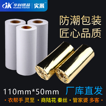 Shangluhua printing paper 110x50 thermal cash register paper medical recording paper clothing helper multi-guest Qin silk Qi leopard spirit