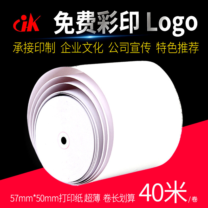 Delivery coreless cash register paper roll 57x50 thin thickness 4030 printing custom 58mm80x60 supermarket thermal copy paper