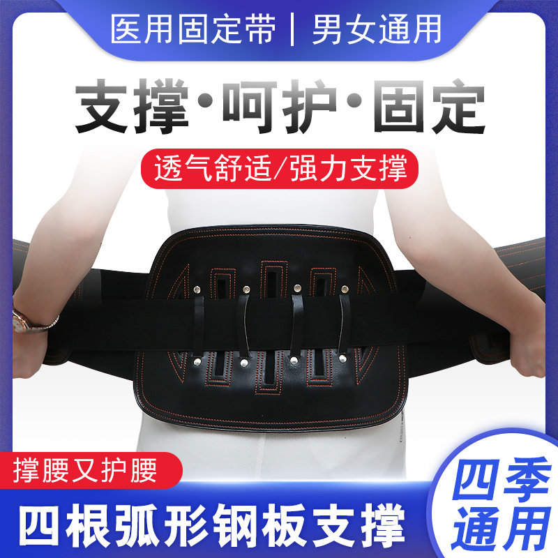 康如源医用皮革护腰带腰肌劳损腰托腰疼男女士用带钢板腰间盘支撑
