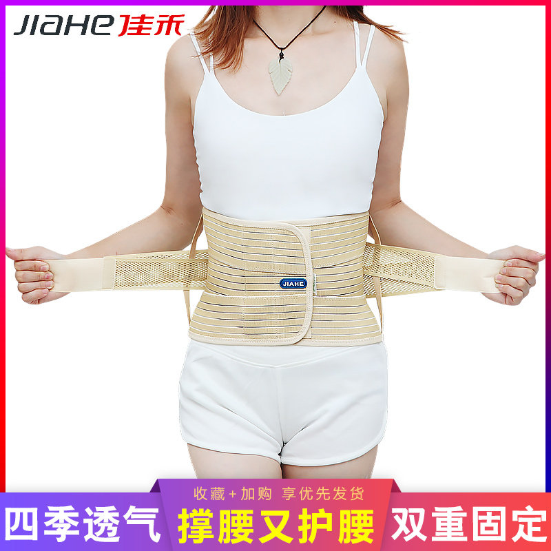 佳禾护腰带椎间盘劳动损伤突出腰椎腰疼腰围托 托保暖自发热腰托 托透气男女