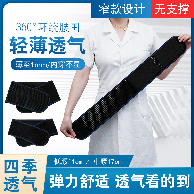 全弹护腰带透气超薄久坐腰带收腹跳舞运动健身窄款腰带男女款