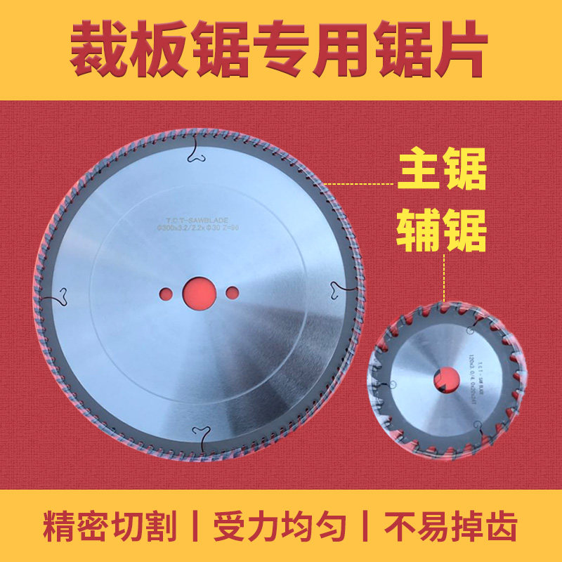 Zhanxiang precision push table saw blade 300mm96 teeth 12 inch woodworking panel saw high-end alloy saw blade cutting blade