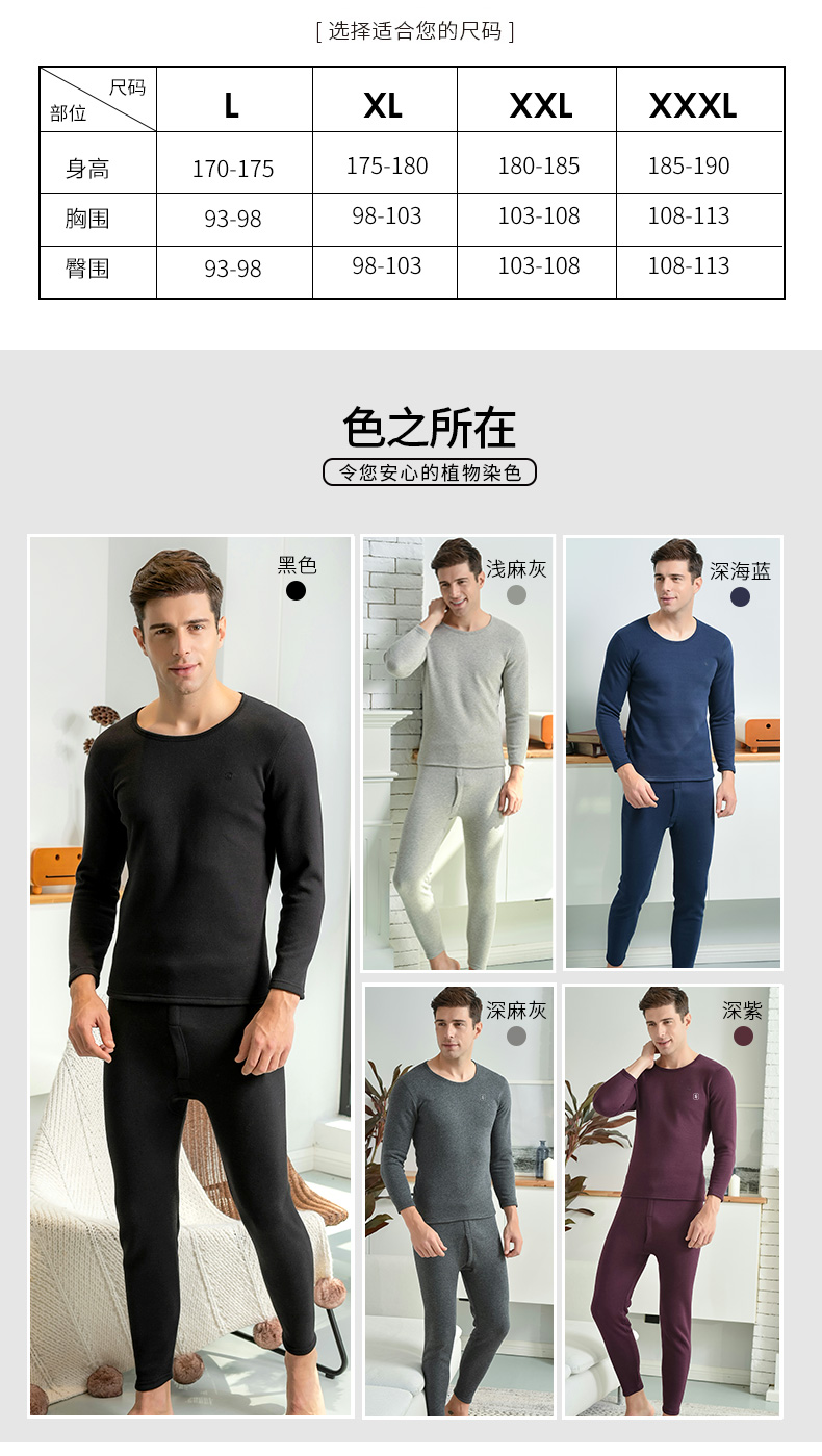 马克华菲 男士新疆长绒棉 加绒保暖秋衣/秋裤套装 图7