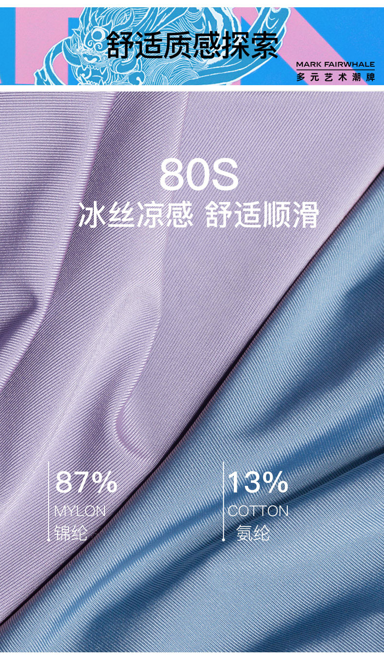 马克华菲 男士 80S超细 尼龙速干 平角裤 3条 图4
