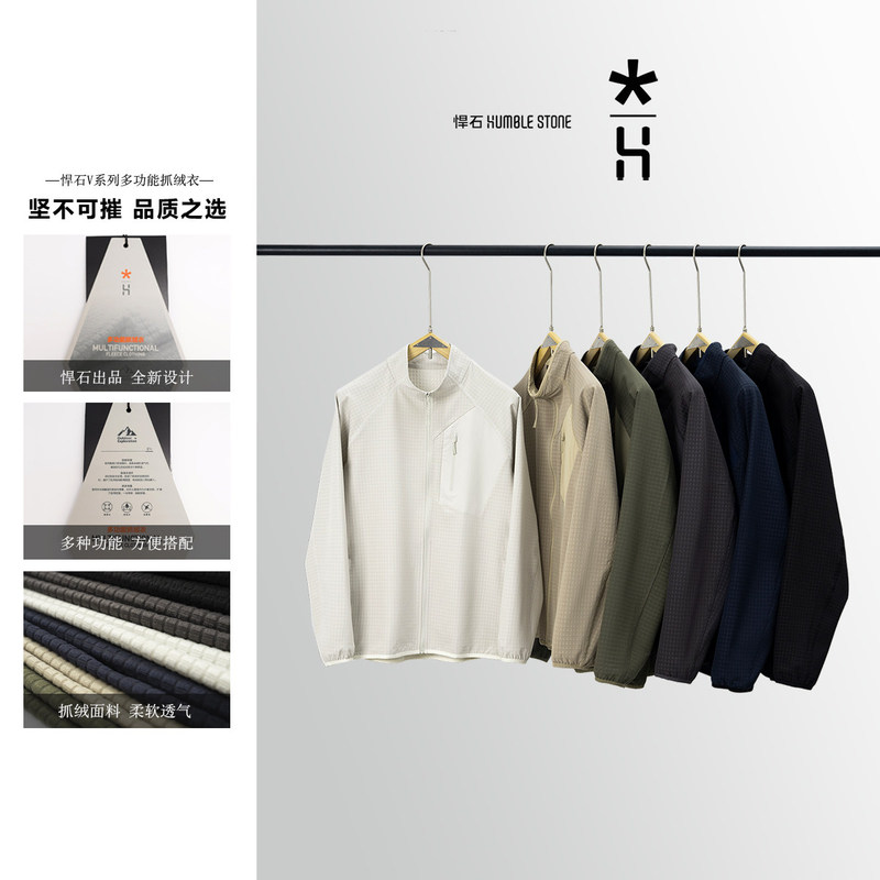 Humble Stone Tech Grid Warm Fleece 3D Tailored Men's Outdoor Stand Collar Fleece Jacket