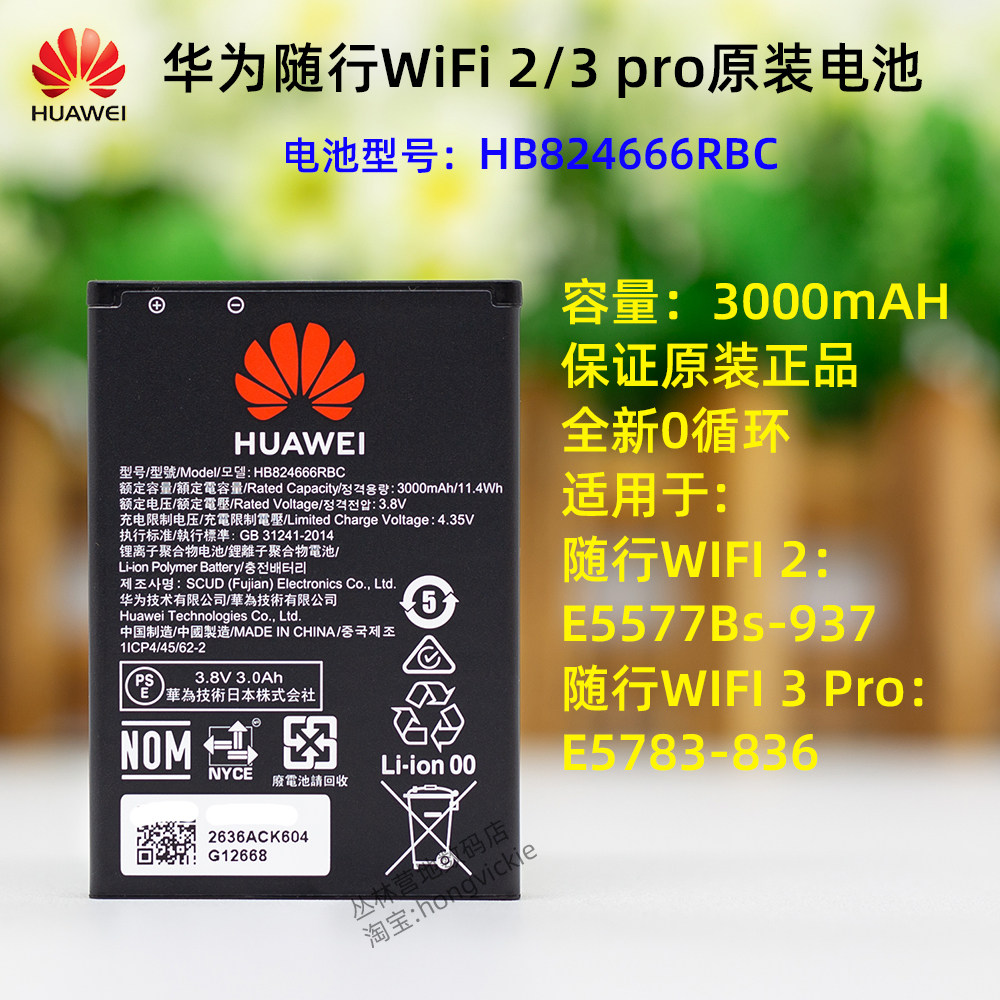 Huawei mobile wifi 3 pro original battery hb824666rbc 3000mah: say