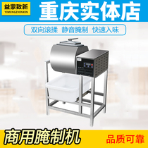 Preemmon TO NEW COMPUTER VERSION CURING MACHINE COMMERCIAL SMALL MARINATED MEAT MACHINE ROLLING KNEADING MACHINE BURGER FRIED CHICKEN BARBECUE SHOP PICKLE