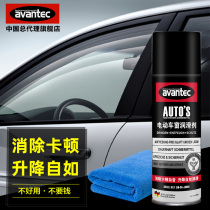 Qingbao power window lubricant Car window rubber seal softener Protective agent Lifting anti-rust loosening agent