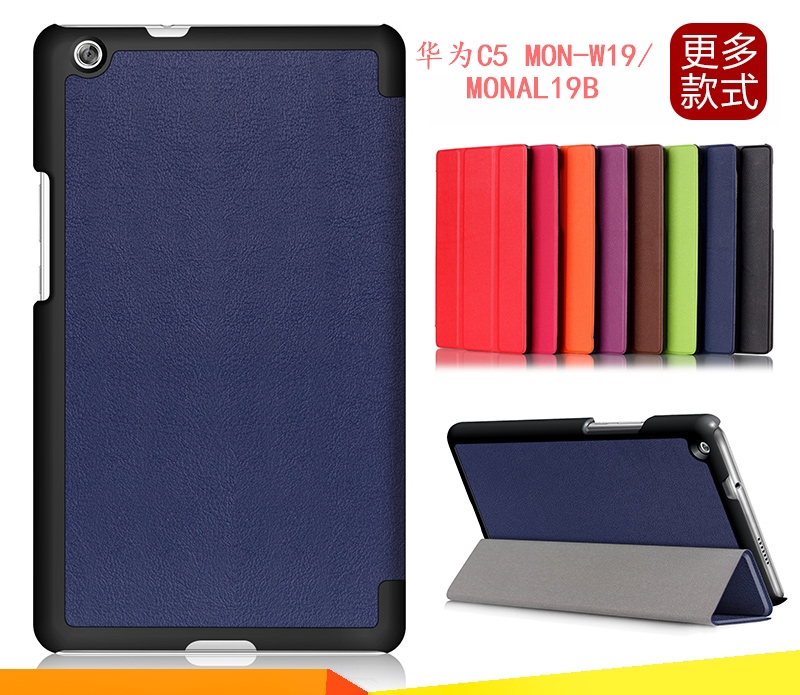 Suitable for Huawei C5 8-inch protective sleeves MON-W19 tablet MON-AL19B leather cover anti-fall housing