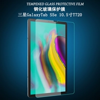 Phim cường lực Samsung Galaxy Tab S5E 10,5 inch Máy tính bảng bảo vệ T720 Phim bảo vệ T725 HD - Phụ kiện máy tính bảng miếng dán màn hình ipad