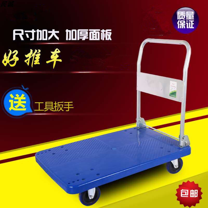 Folding Trolley Flatbed Truck Four Wheels Carrying Car Silent Car Small Cart Manufacturer Direct Mobile Small Cart