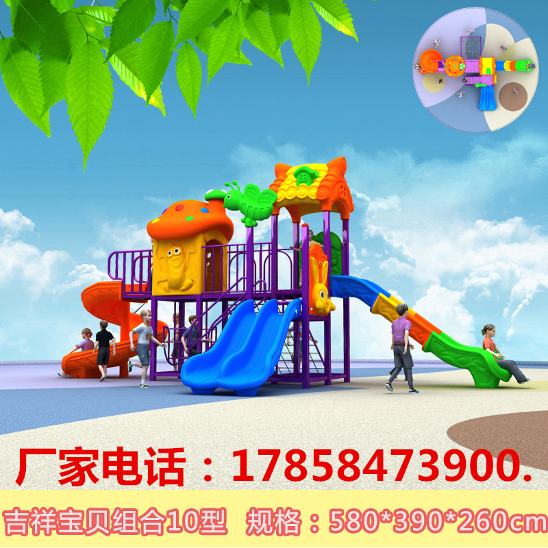 Kindergarten Slide Ladders Large Outdoor Park Community Slip Slides SLIDES COMPOSITION FOR THE SLIDES