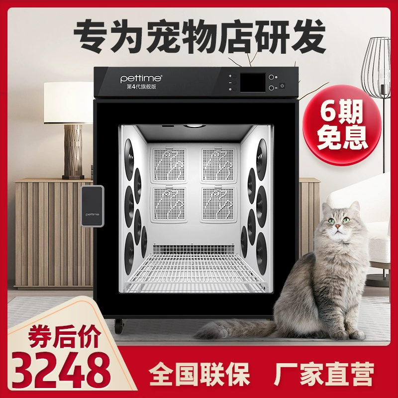 pettime tự động sấy vật nuôi hộp lớn và nhỏ chó máy sấy mèo chó máy sấy tóc tóc thổi nước máy - Cat / Dog Beauty & Cleaning Supplies