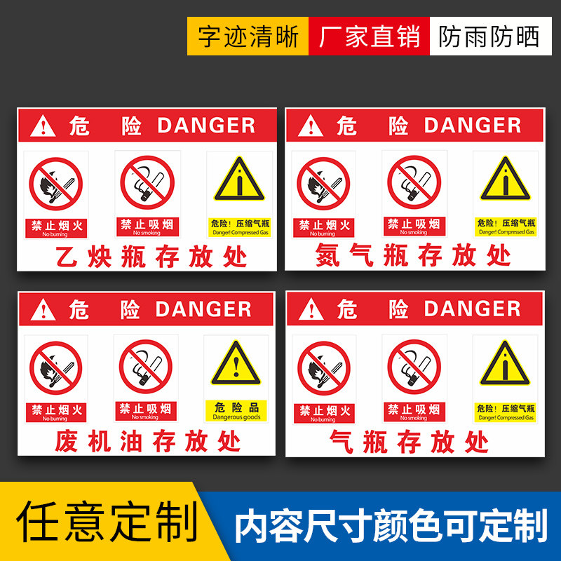 Customizable hazardous oxygen acetylene empty bottle full bottle storage waste oil nitrogen storage alcohol storage safety sticker sign warning sign sign