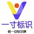 一寸办公用品专营店
