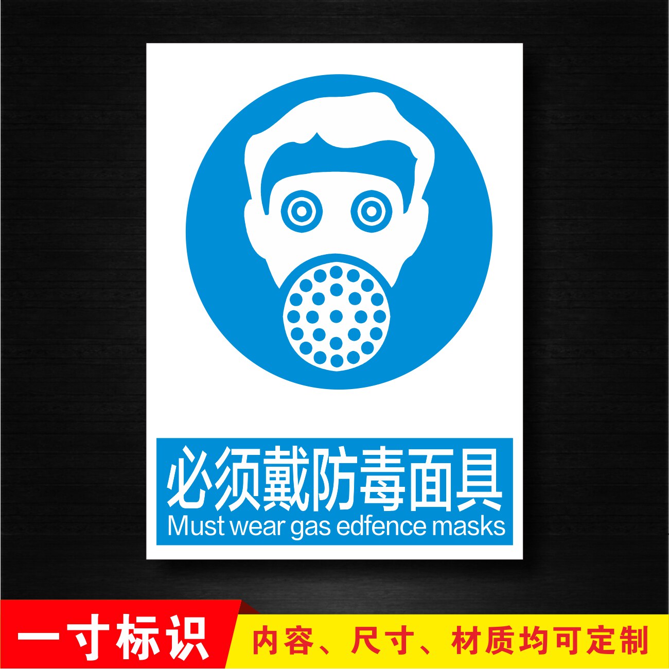 Must wear a gas mask ID card with instructions Protective mask Safety warning signs Warning Signs Cards to do