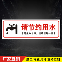 Please save water sign warm reminder sign sign wall sticker sign