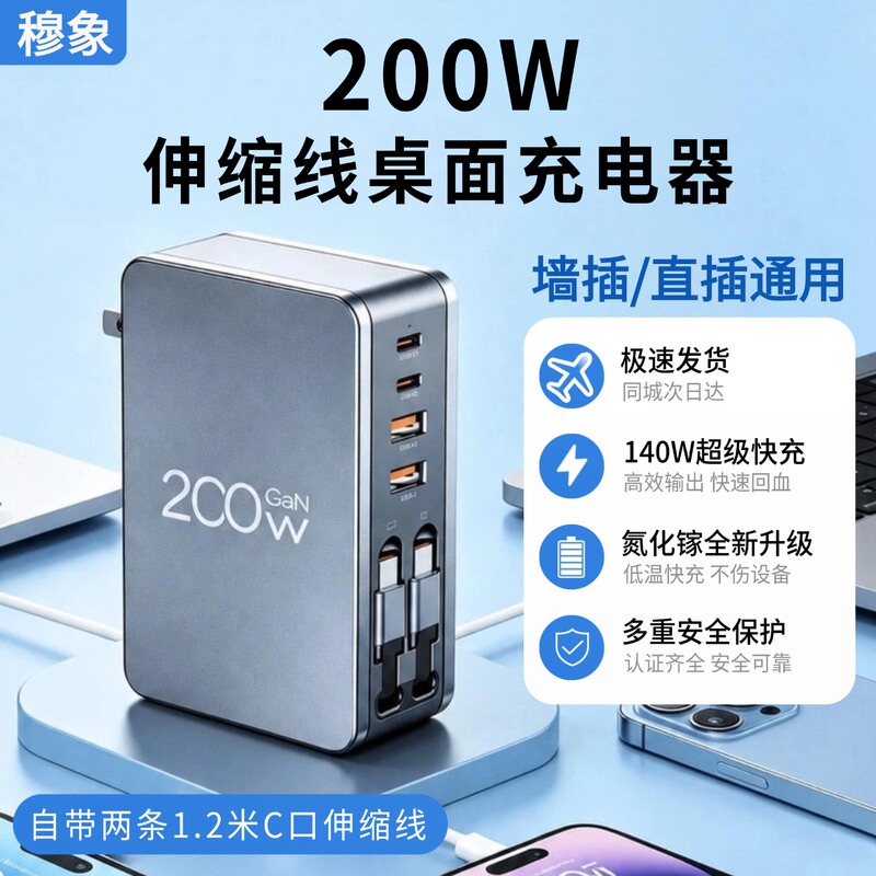 Muxiang Gallium Nitride Desktop Retractable Cable Charging Station Wall Plug Multi-Port USB Charger Type-C Socket Multi-Hole Plug Pd Fast Charging Universal for Mobile Phones and Laptops 200W Us/Uk/Au/Eu Standard Charging Dock Muxiang Gallium Nitride Desktop Retractable Cable Charging Station Wall Plug Multi-Port USB Charger Type-C Socket Multi-Hole Plug Pd Fast Charging Universal for Mobile Phones and Laptops 200W Us/Uk/Au/Eu Standard Charging Dock
