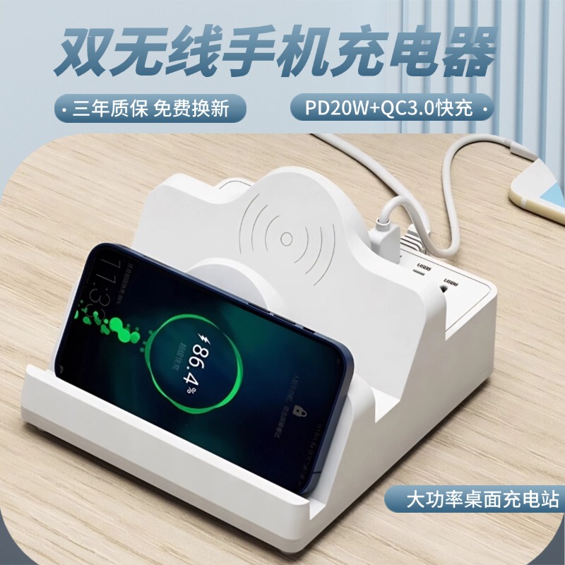 Dual Wireless Phone Charger Pd20W+Qc3.0 Fast Charging Multi-Port Power Strip Docking Station Wireless Charging Base Suitable for Apple 17/16 Huawei Xiaomi Android Universal High-Power Desktop Charging Station