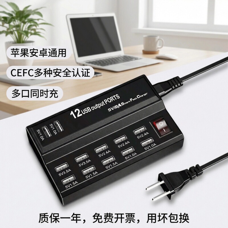 Multi-Port USB Charger with Fast Charging, 12 Sockets, Suitable for Apple, Huawei, Xiaomi, Simultaneous Charging, Multi-Functional High-Power Desktop Studio Dedicated Power Strip with Cable, Type-C Charger