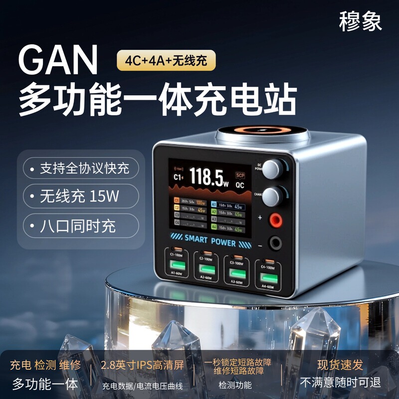 Gallium Nitride Desktop Charging Station with Full Protocol Pd Fast Charging, Smart Screen Display, Multi-Port USB Charger, Studio Multifunctional Adjustable Voltage Charging, Detection, Repair, Multi-Port Type-C Power Strip