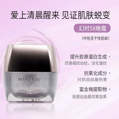 Увлажняющий ночной крем, лосьон, официальный продукт