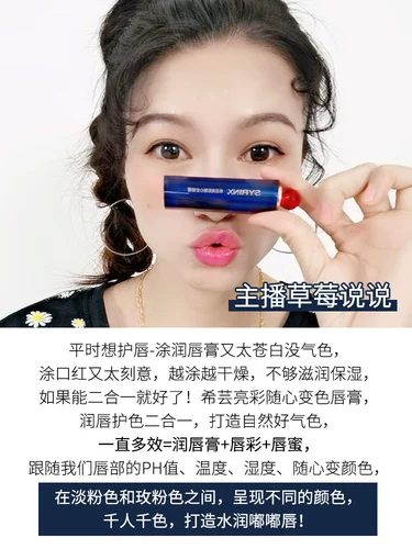 Увлажняющая защитная нежная помада, против трещин