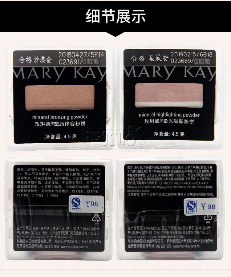 Mary Kay bột bánh năng lực sửa chữa bột sa mạc vàng mềm màu bột ánh sáng sao bột cửa hàng nhượng quyền chính hãng phấn phủ whoo