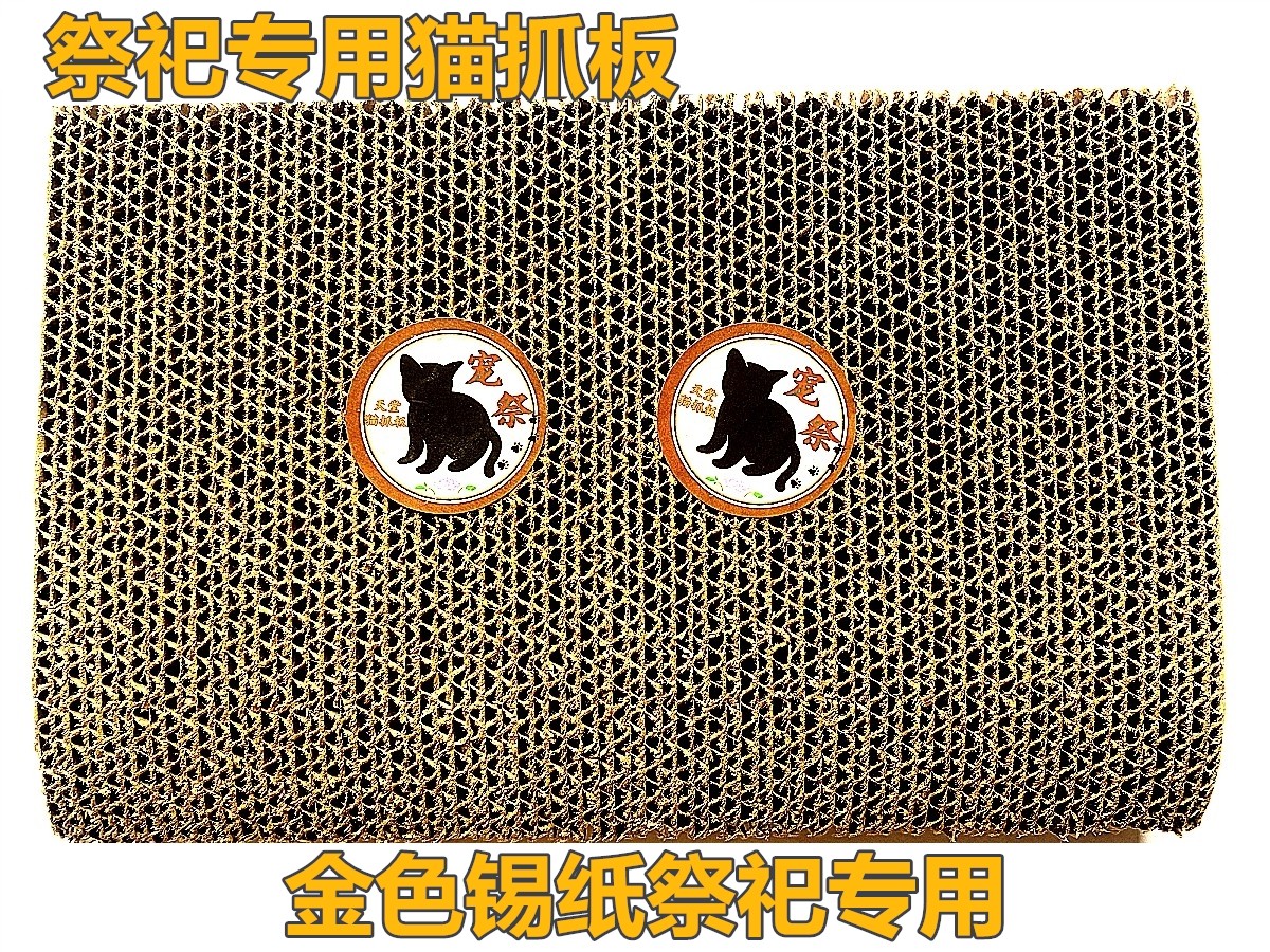 Pet Sacrificial Supplies Cat Grip Plate Grinding Claw Hedgehog Toy Dog Catch Board Kitty Entertainment Sacrificial Supplies Cat Toys