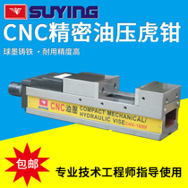 SUYING Eagle heavy cutting hydraulic flat mouth pliers High precision CNC milling machine machining center double force hydraulic vise