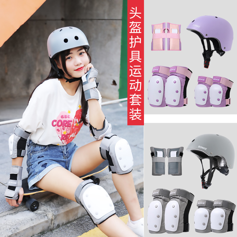 Skateboard armguard adult children turtles wheel slip protective gear suit children's helmets Ice Skate Kneecap Extreme Sports-Taobao