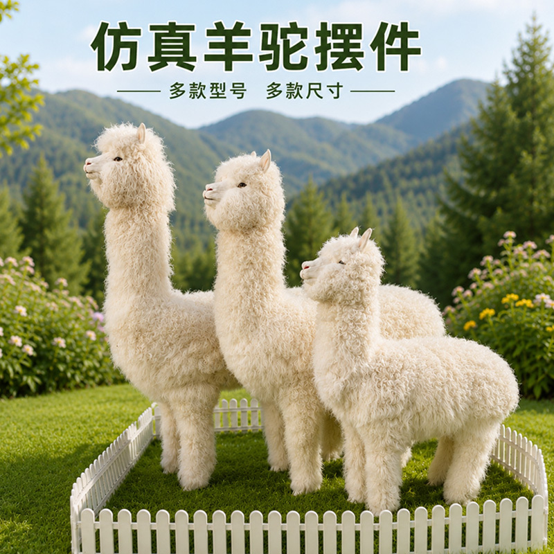 Simulated Alpaca Model, Fur Animal Specimen, Clothing Store Window Decoration, Photo Prop, Grass and Mud Horse Floor Ornament