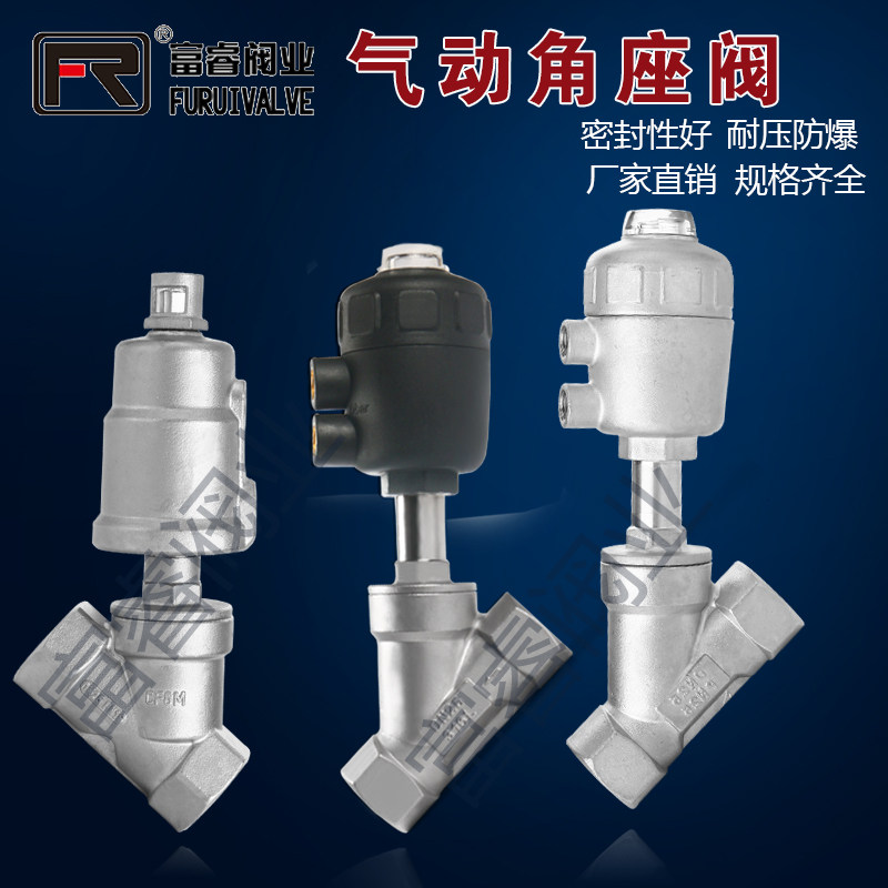 304 stainless steel pneumatic angle seat valve high temperature steam valve Y type angle seat valve plastic angle seat valve head pneumatic