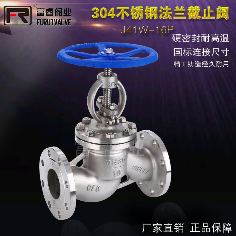 304 stainless steel flange stop valve J41W-16P flanged ball valve DN25 40 DN50 65 80100