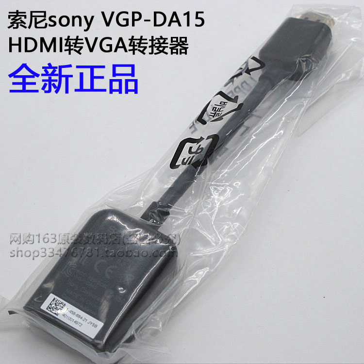Sony Sony VGP-DA15 HDMI to VGA Converter for Duo13 Pro Fit