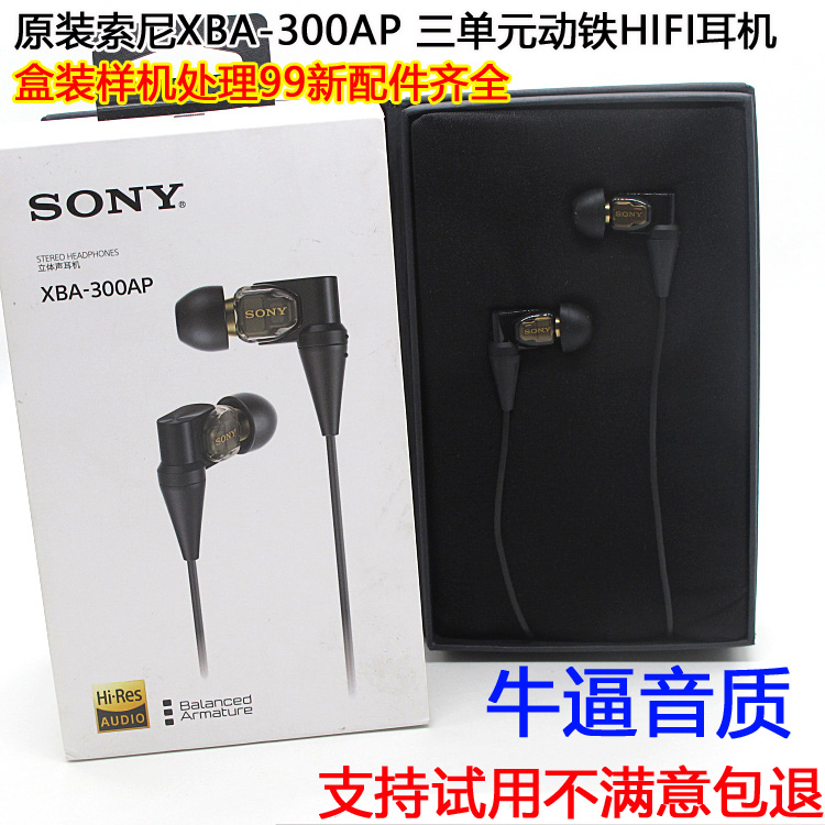 Sony Sony XBA-300AP three unit Iron-in-ear headphones for general MP3 headphones