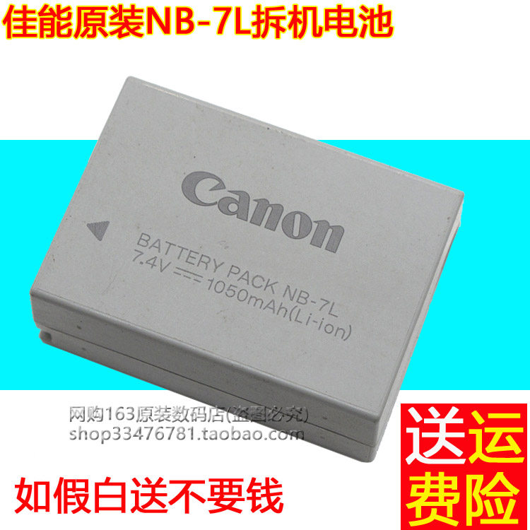 Original Canon Canon NB-7L NB7L PowerSho G10 G11 SX30 SX30 SX30 SX30 camera lithium battery