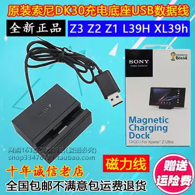 Original Sony charger base DK-30 DK30 magnetic punch Z1 Z2 Z3 mobile phone charger