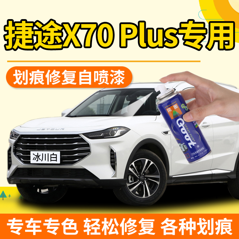 Steen X70plus Tonic Lacquer Pen Glacier White Skyline Grey Car Paint Scratches Repair Starry Black Red Spray Paint Tank