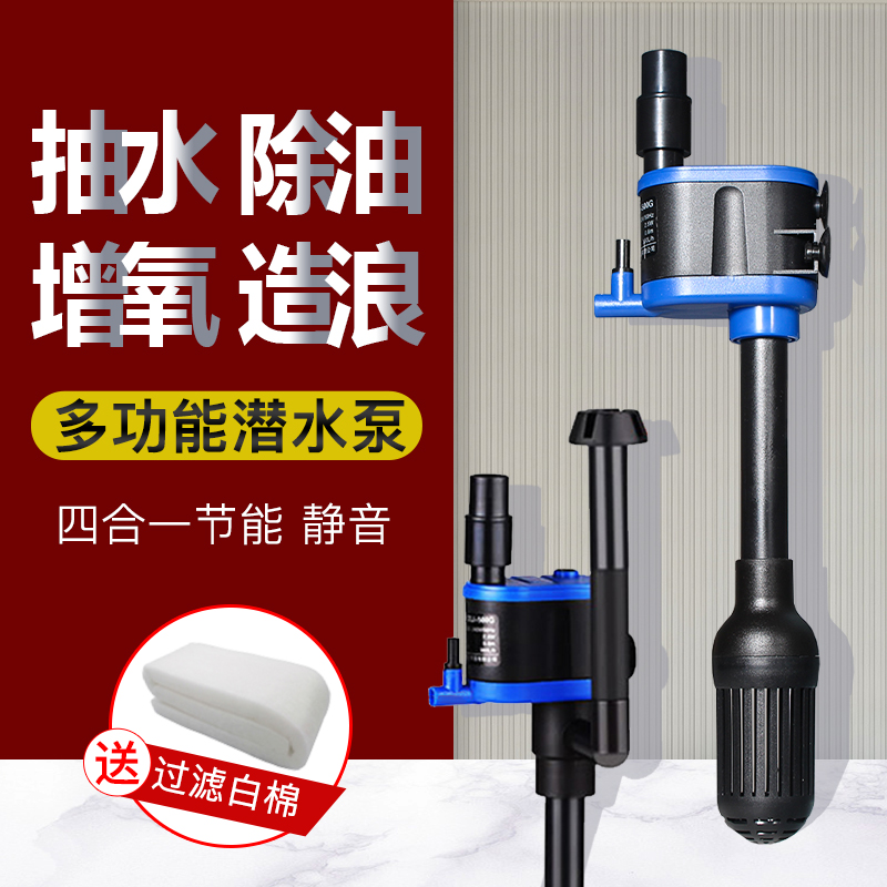 Ultra-silent small fish tank filter three-in-one submersible pump upper set filter circulating pump pumping water pump with oil removal film