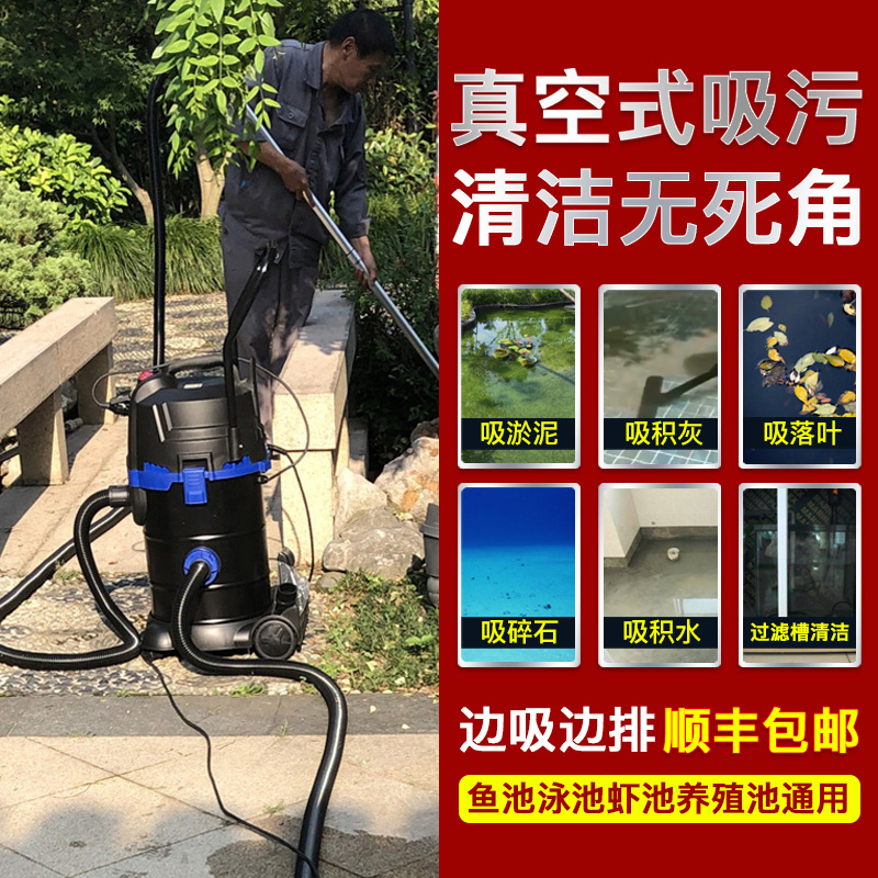 Fish pool suction dirt machine swimming pool filtration vacuum cleaner suction fish manure suction sludge pump suction silt machine pool wash