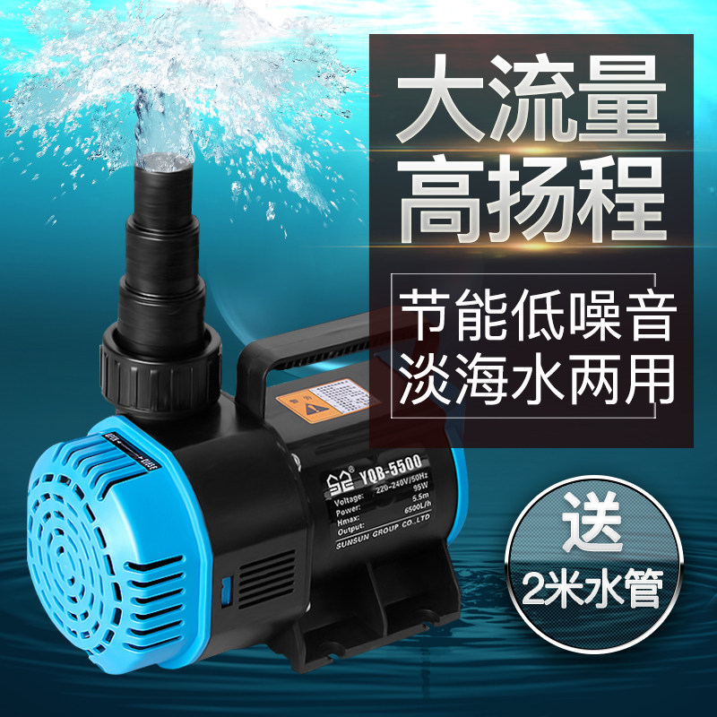 Sensen submersible pump pond pump rockery flow waterfall water curtain wall pump fountain pump fish tank circulation pump fish farming